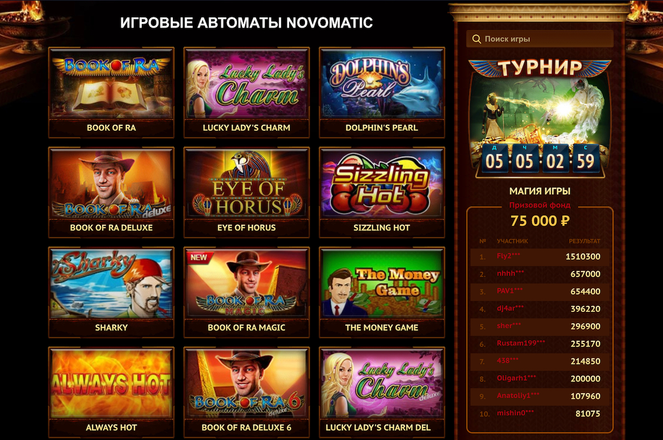 бесплатные игровые автоматы интернет казино фараон