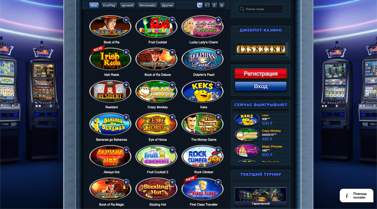 официальный сайт gaminator slots online на деньги на рубли